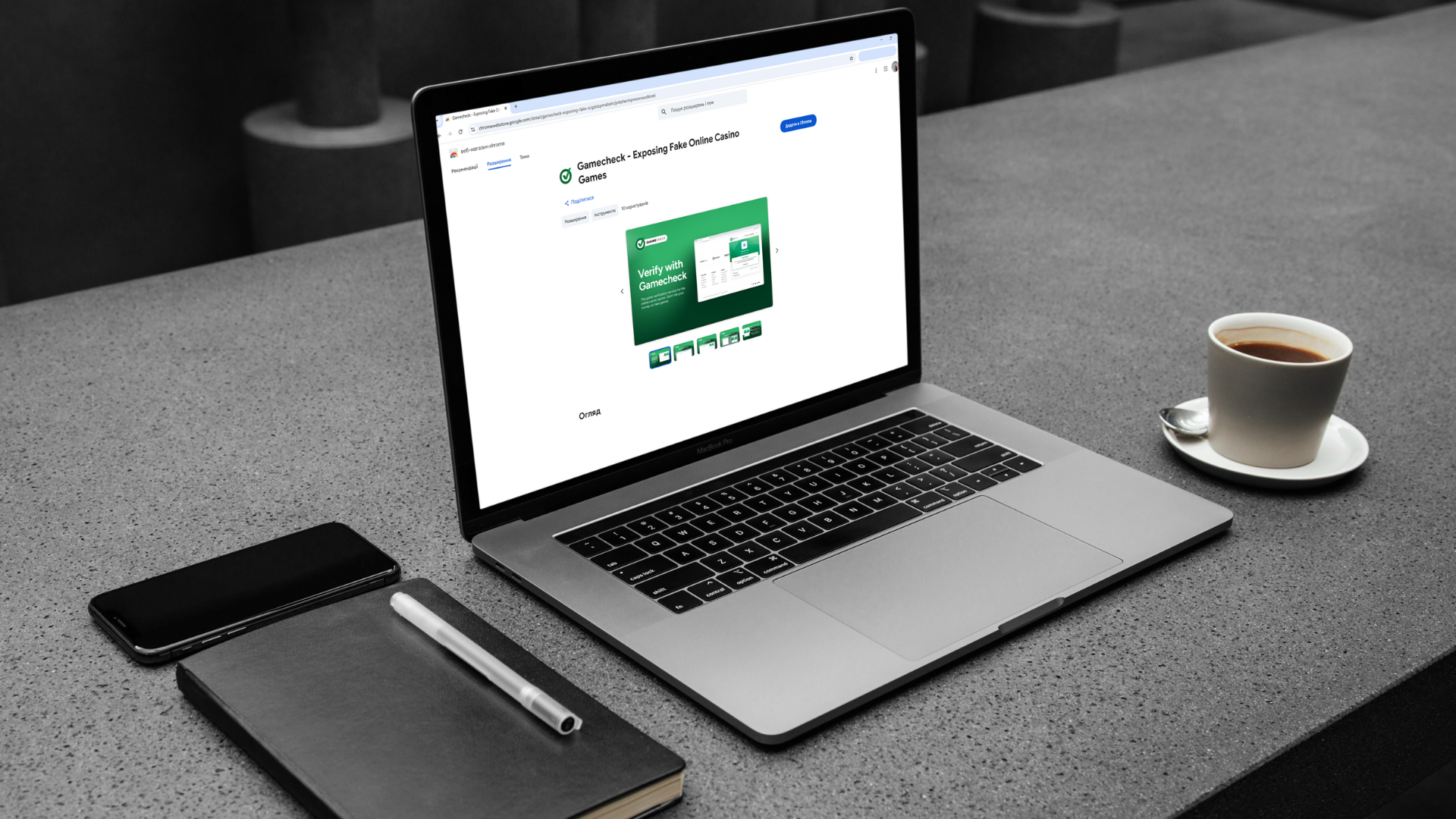 Gamecheck Chrome Extension